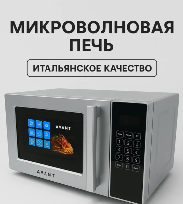 AVANT 21P700IS-W01S серый, серебристый
