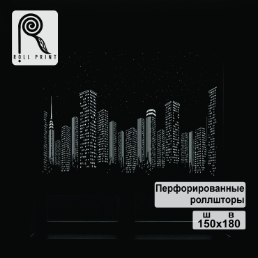 Roll Print Роллшторы с перфорацией черный 150x180 см