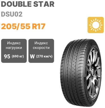 Double Star DSU02 205/55 R17 95 W