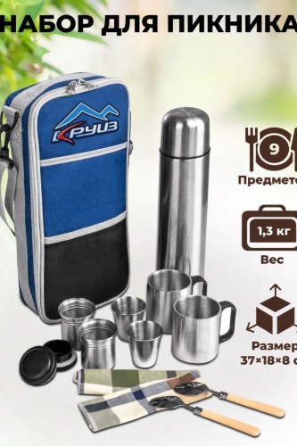 Набор Круиз для пикника на 2 персоны KNA-270 11 шт