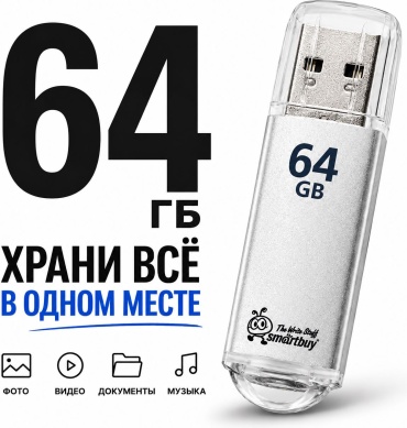 USB Flash карта Smartbuy Cut 64 Гб серый