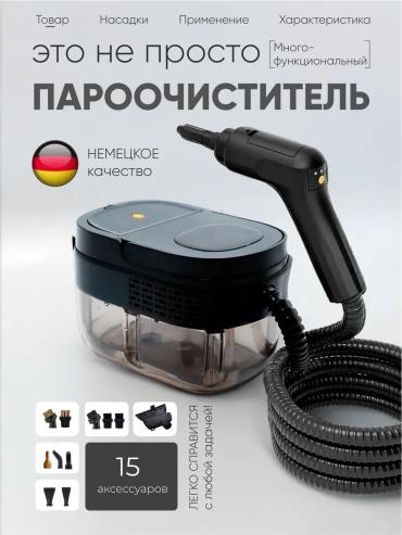 Пароочиститель Nefes GR-7 черный