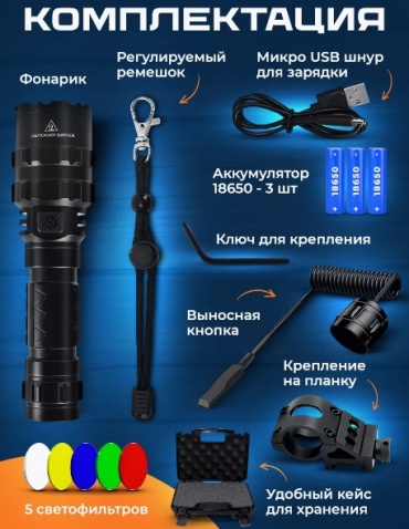 Подствольный фонарь Airsoft Skyfire 500