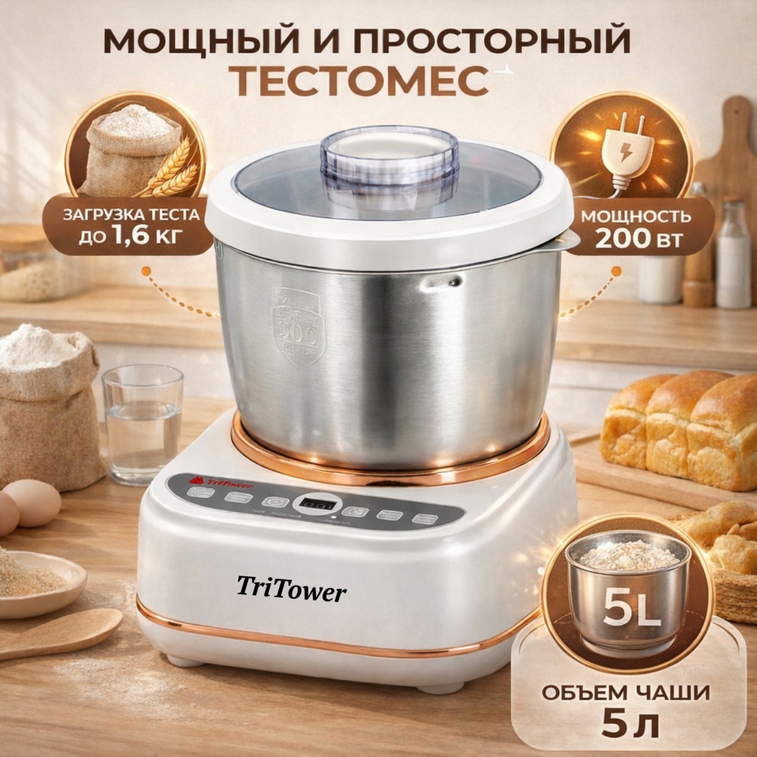 Тестомес TriTower TT-6005L серебристый