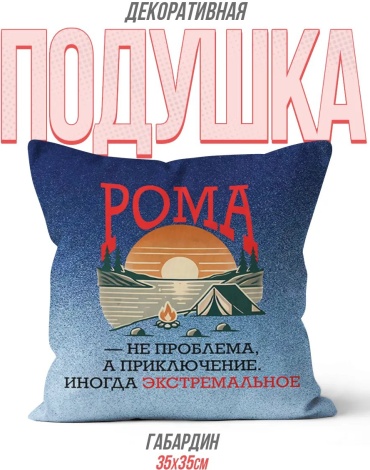 Подушка-валик 35x35 см, синтепух
