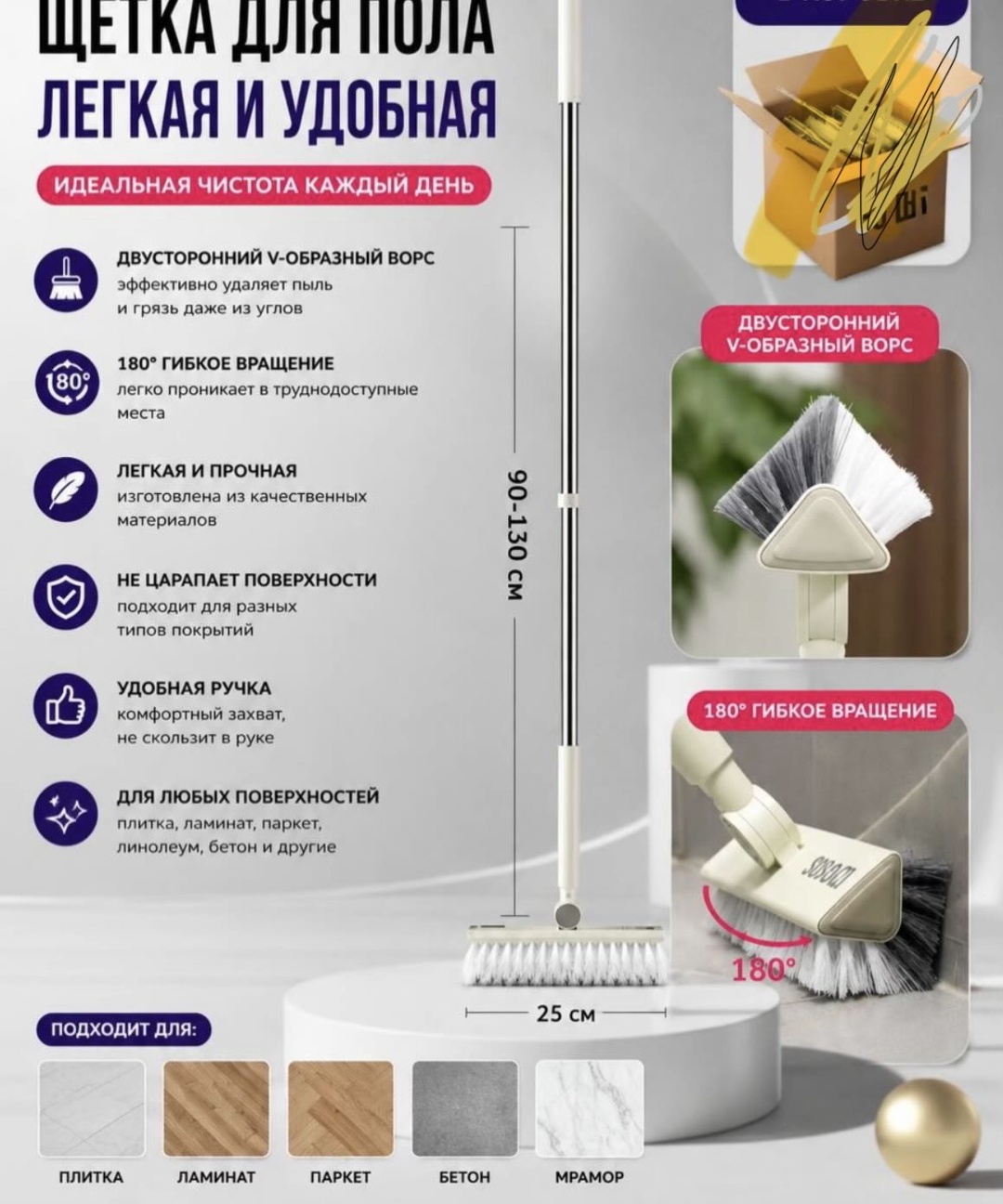 Веник Мт-80 130 см