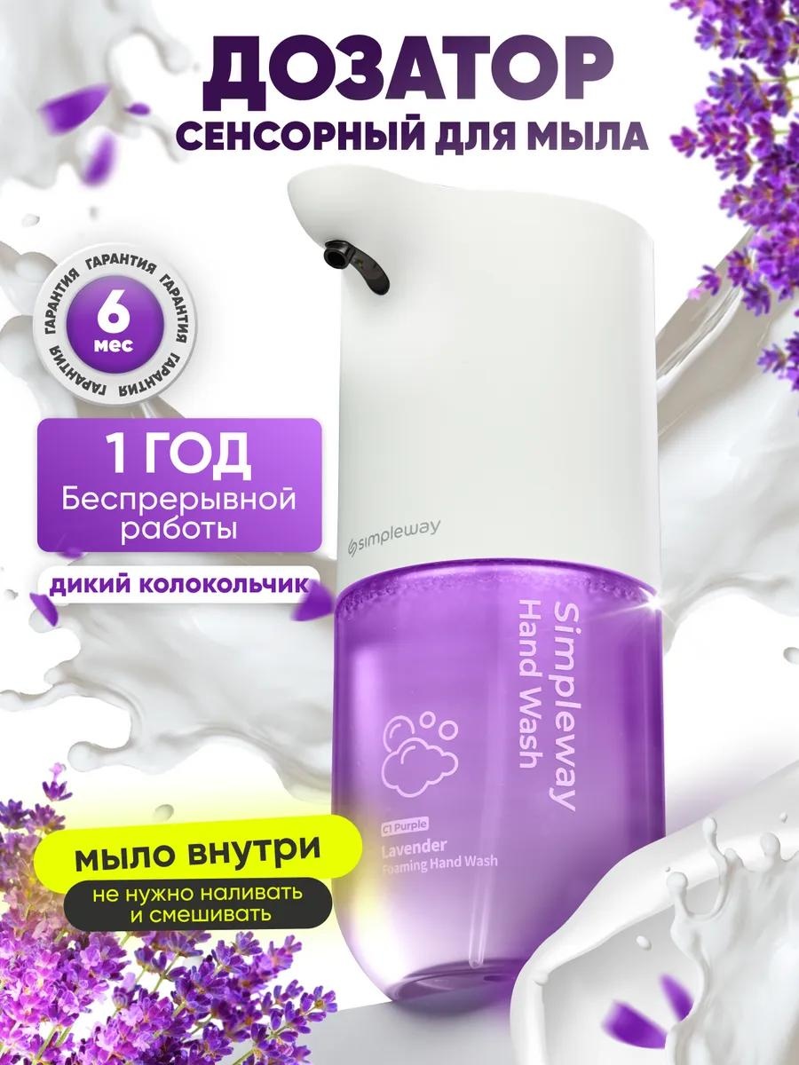 Дозатор для жидкого мыла 561344