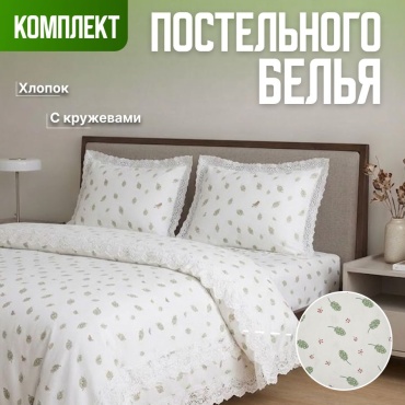 Комплект Botash Home Postel 2-спальный полиэстер, вареный хлопок, 2 наволочки: 50x70 см
