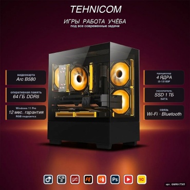 Tehnicom i3-13100F / B580 12 Гб / 64 Гб / SSD 1000 Гб / Win 11 Pro