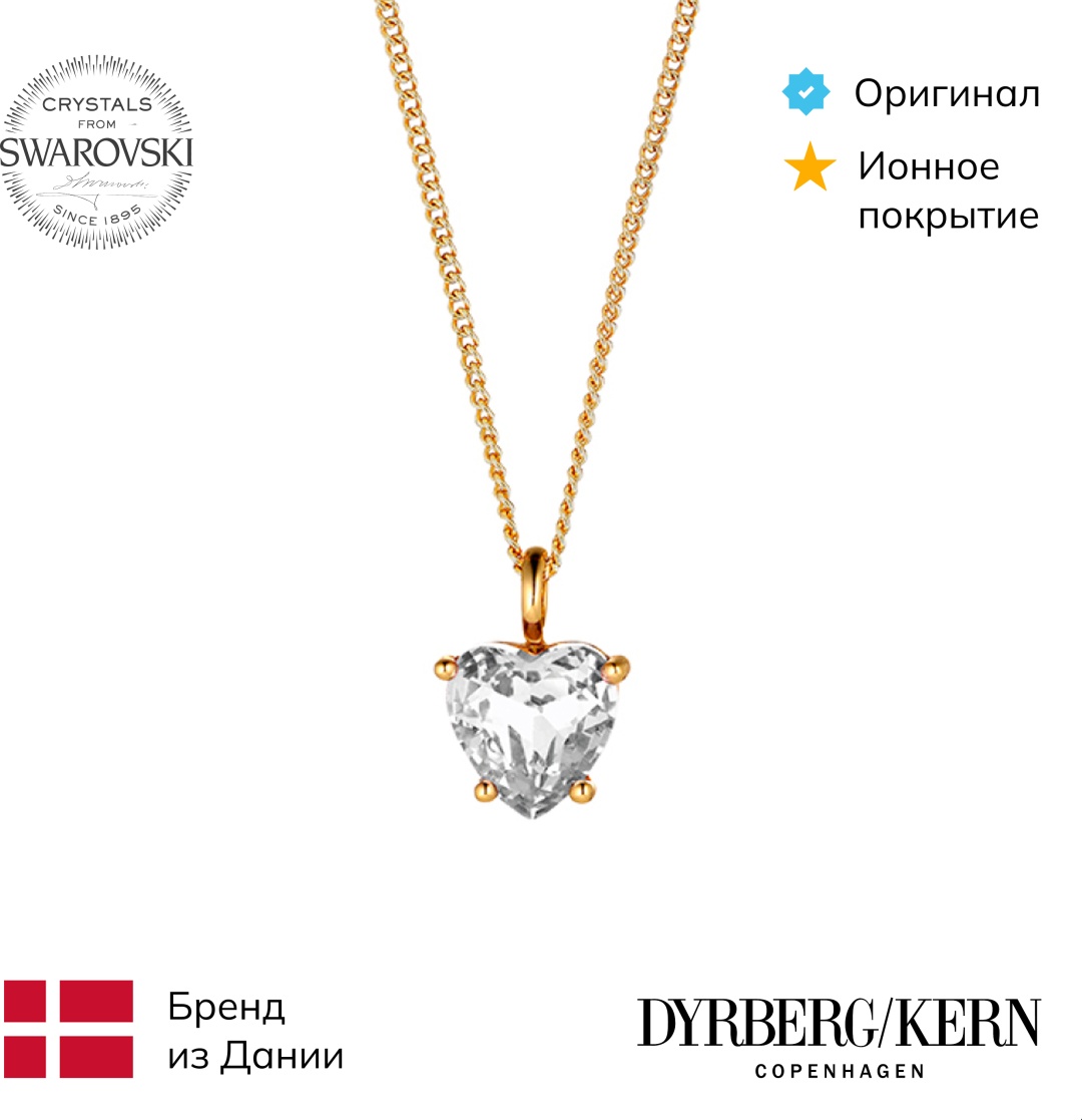 DYRBERG KERN длина 44 см нержавеющая сталь, кристаллы Swarovski