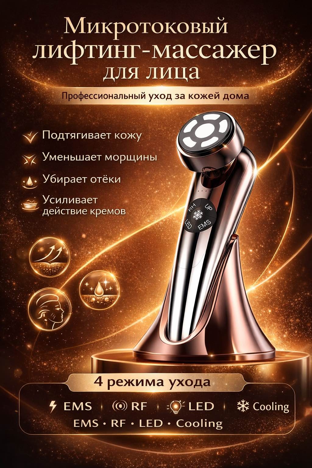 HOT SHOP микротоковый массажер