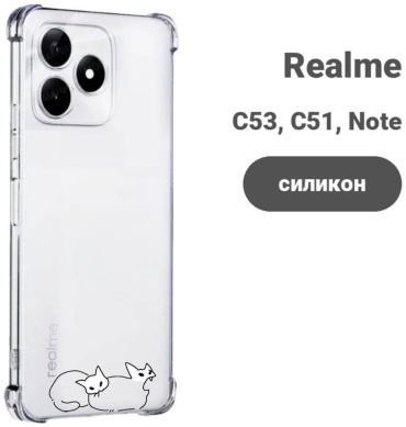 Чехол DiCase для Realme C53, C51, Realme Note 50 прозрачный