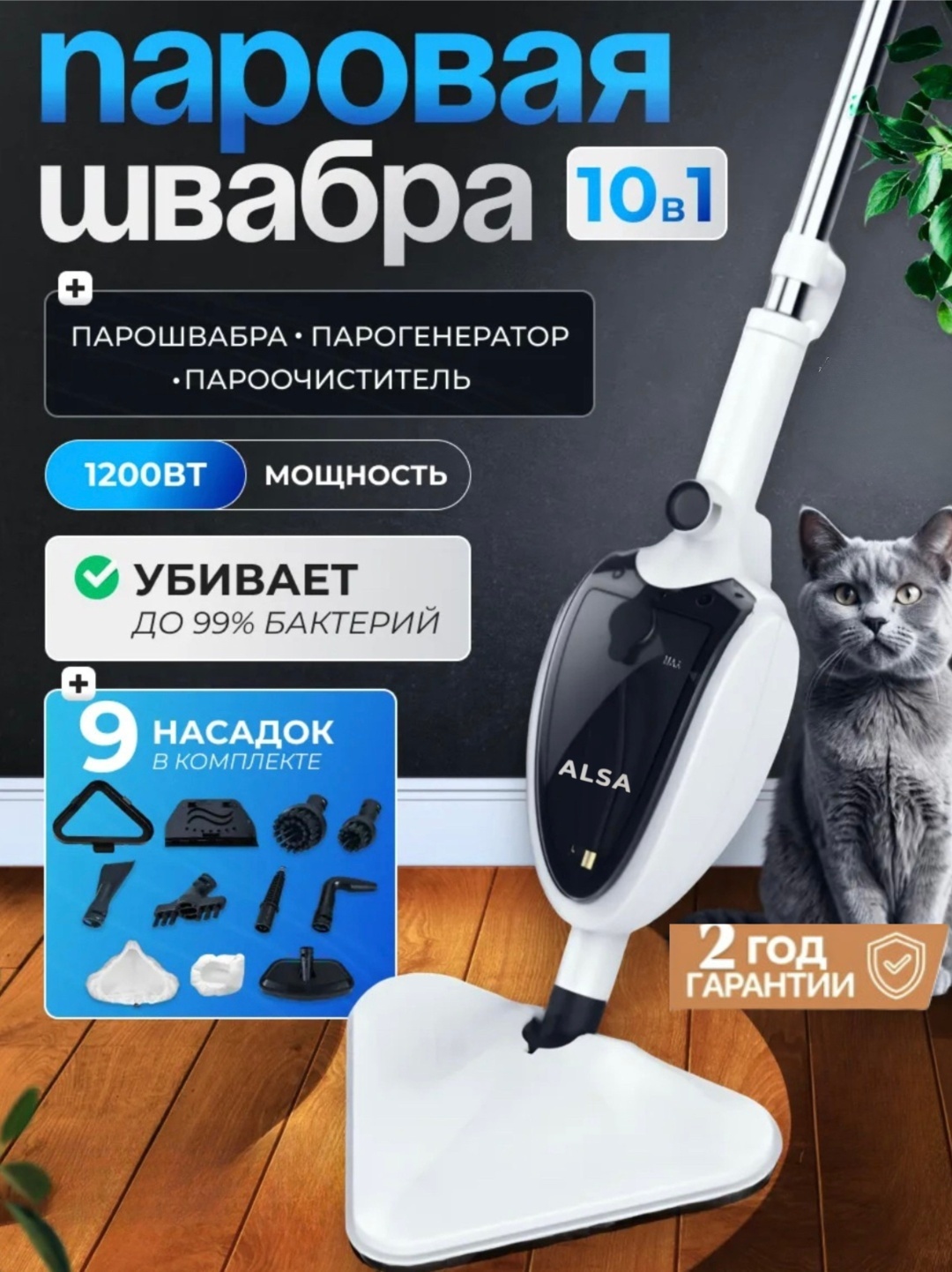 Швабра универсальная, для пола ALSA, материал насадки: микрофибра, белый