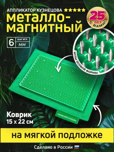Массажер Лаборатория Кузнецова 135590293 ручной 3D-массаж