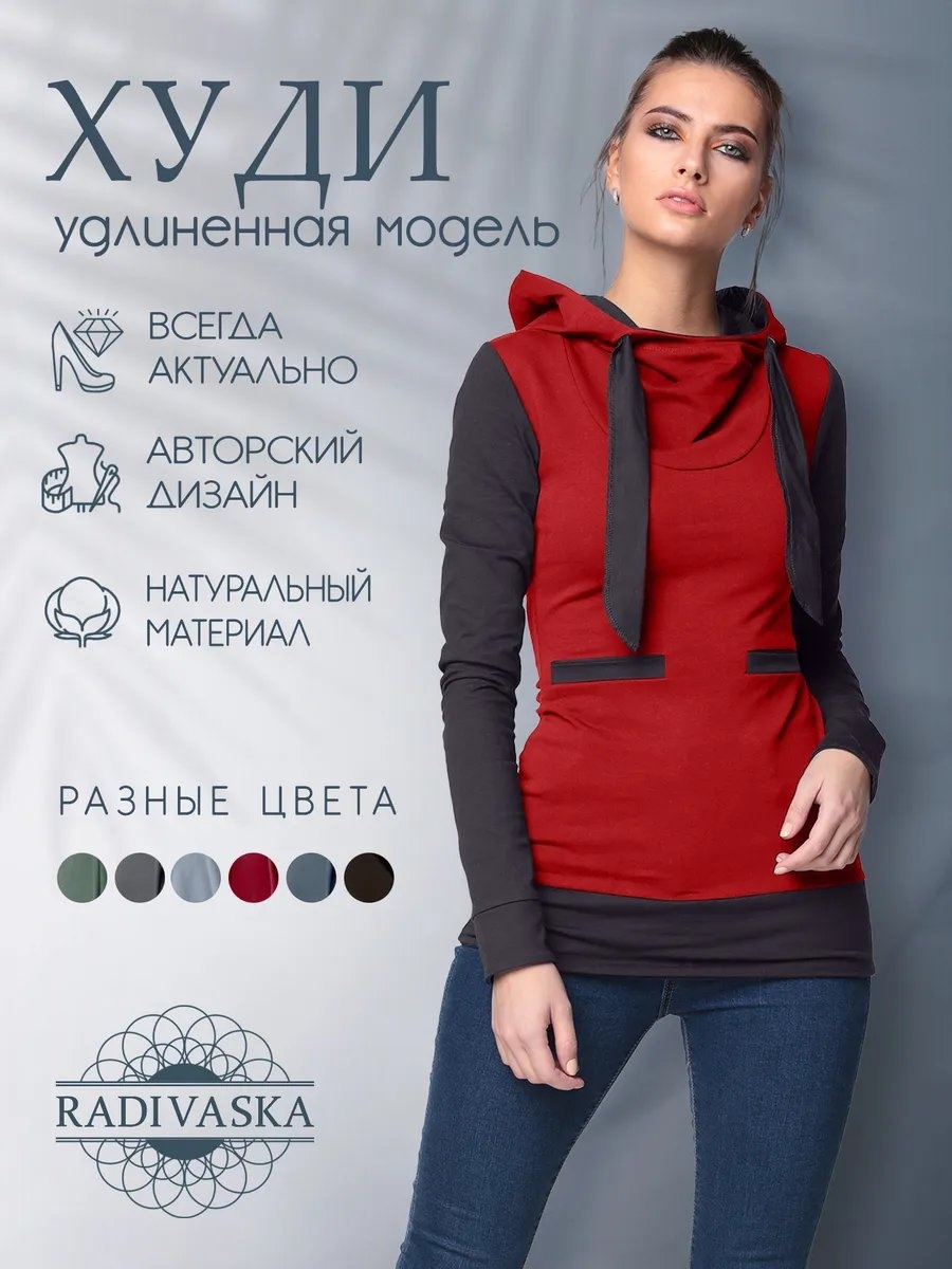 Толстовка Radivaska серый