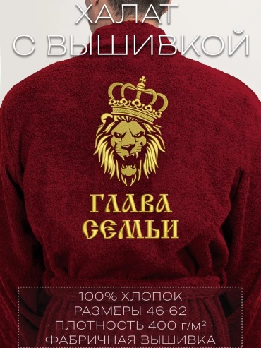 Махровый халат бордовый