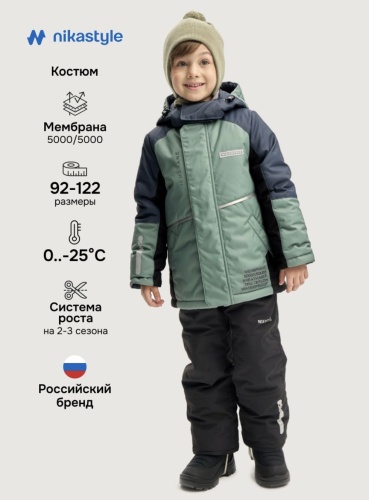 Комплект с комбинезоном NIKASTYLE хаки