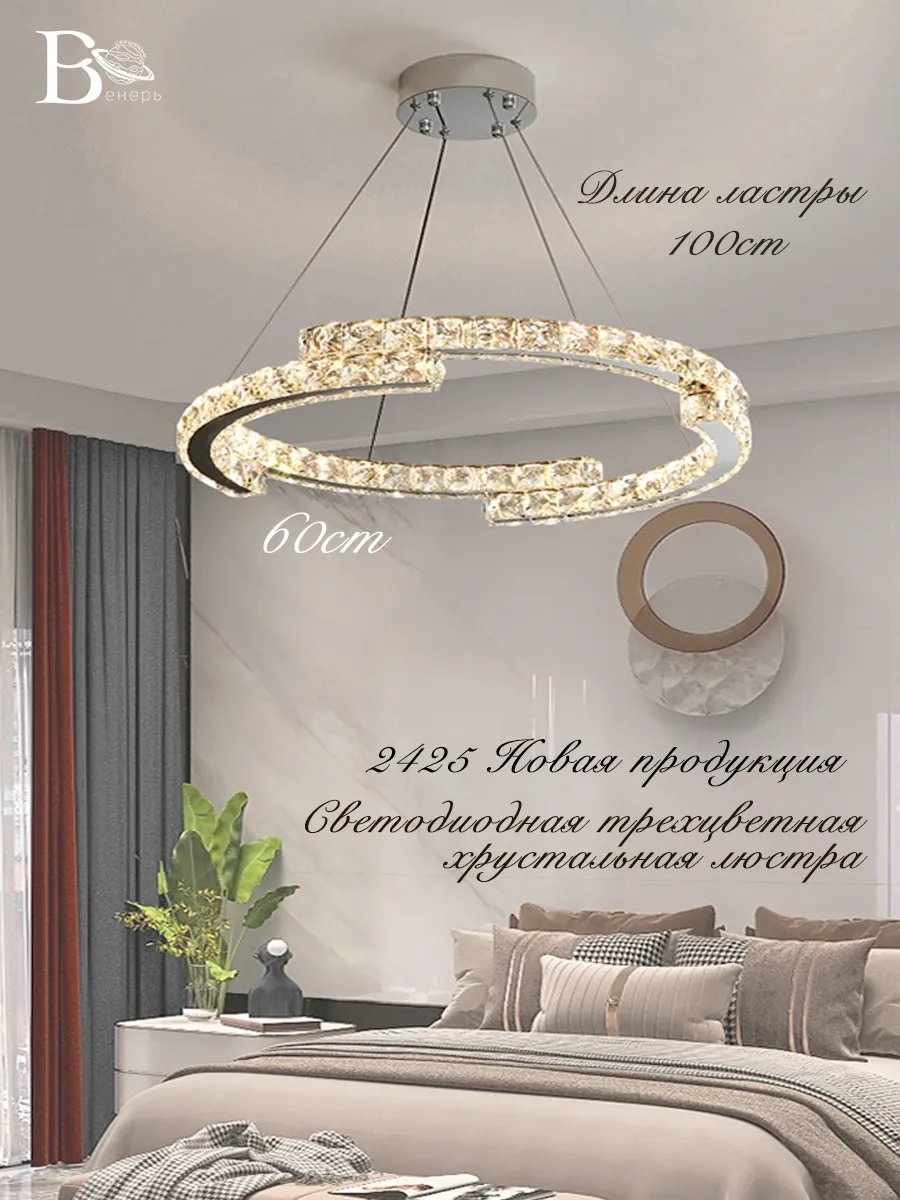 Люстра потолочная LED, кол-во ламп: 32 шт