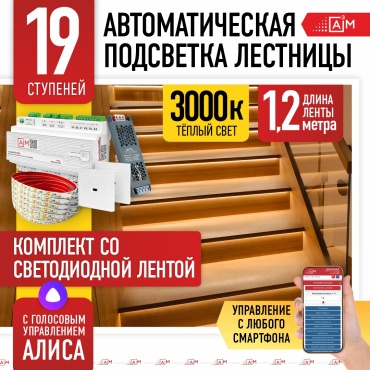 Светодиодная лента A3M теплый белый 22.8 м