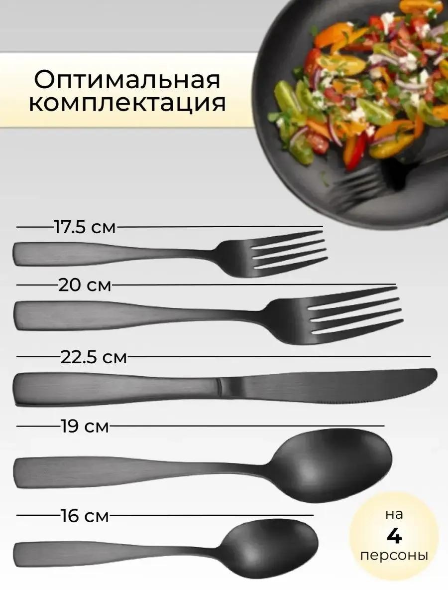 Набор столовых приборов 20 шт, черный 1004790548