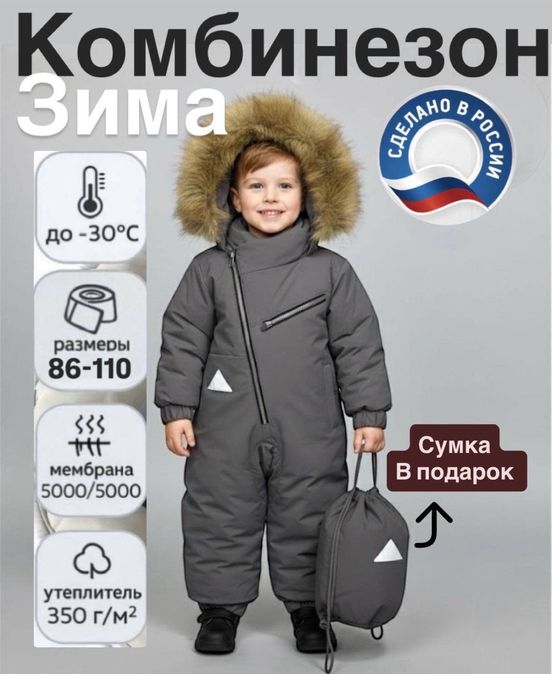 Утепленный комбинезон Anna Teresa fashion серый