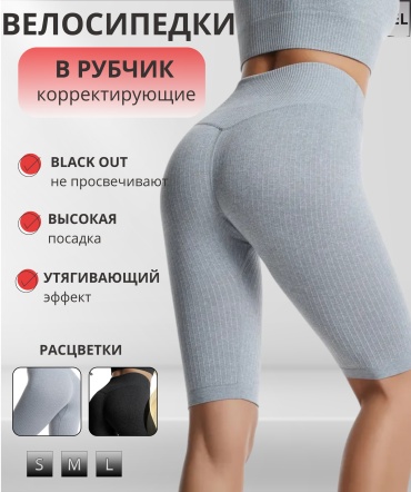Велосипедки MALWEL светло-серый