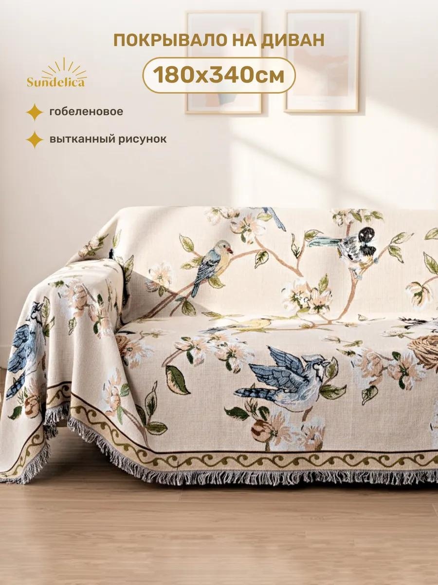 Покрывало LUCCI 180х340 см, полиэстер, молочный