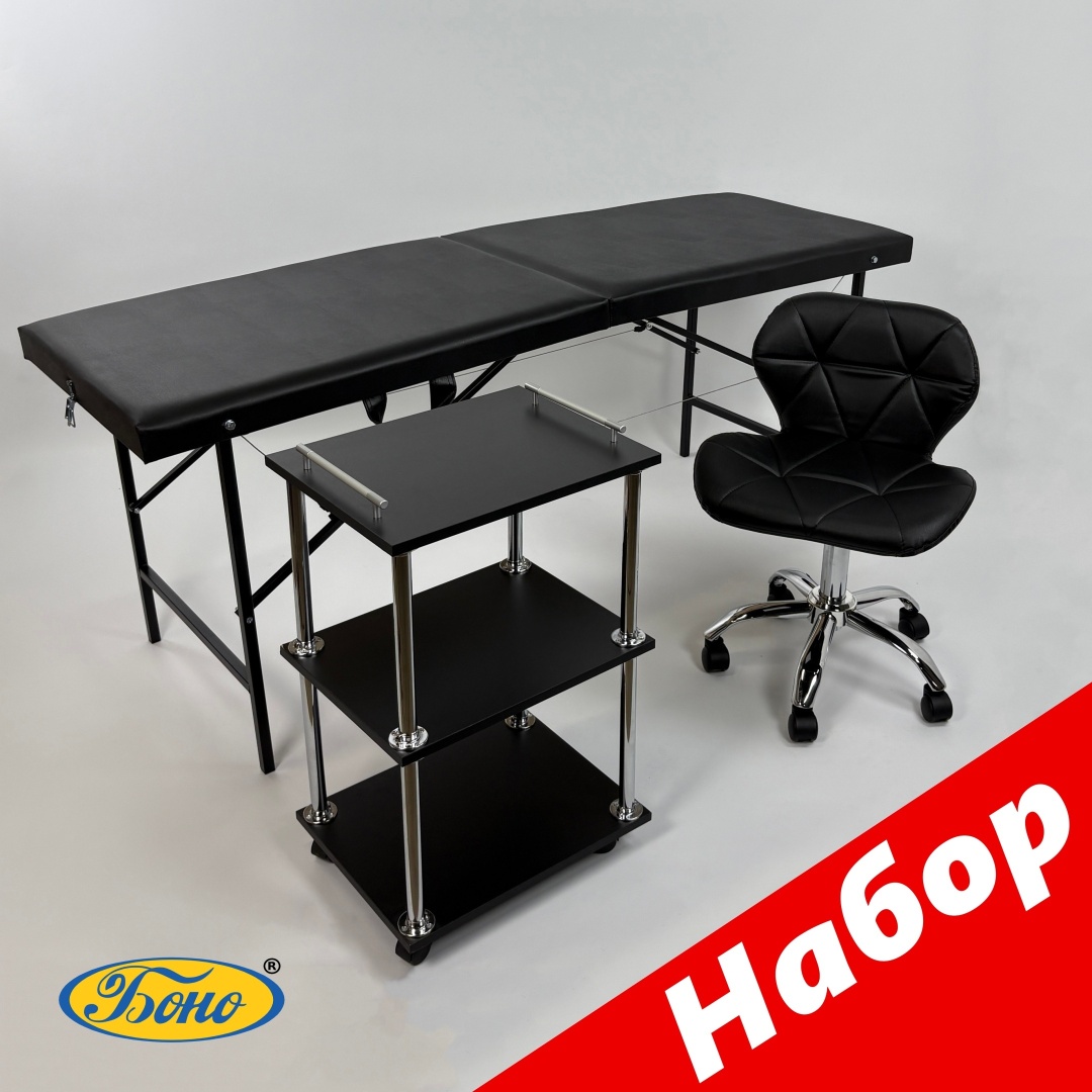 Боно Комплект кушетка, стул и этажерка до 250 кг 60х180 см
