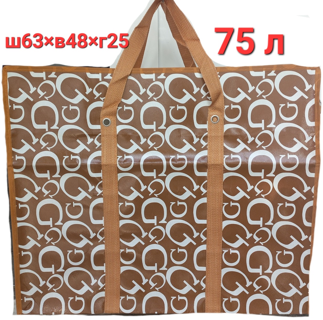 Хозяйственная сумка 75 л Bereke 48x63x25 см, полиэстер