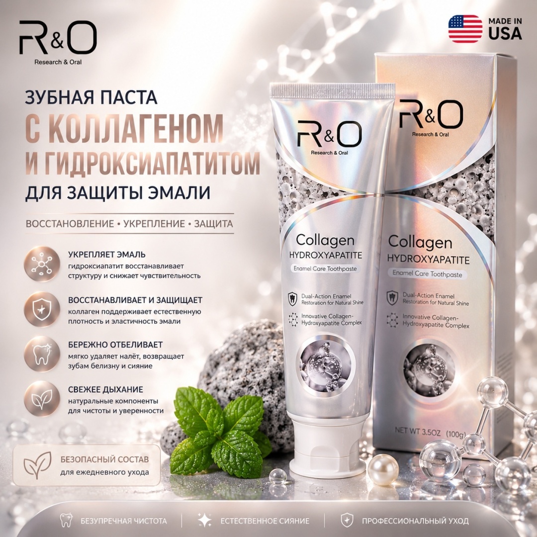 Research&Oral зубная паста с коллагеном и гидроксиапатитом для защиты эмали 100 г