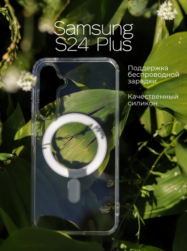 Чехол Mobile Store для Samsung Galaxy S24+ прозрачный