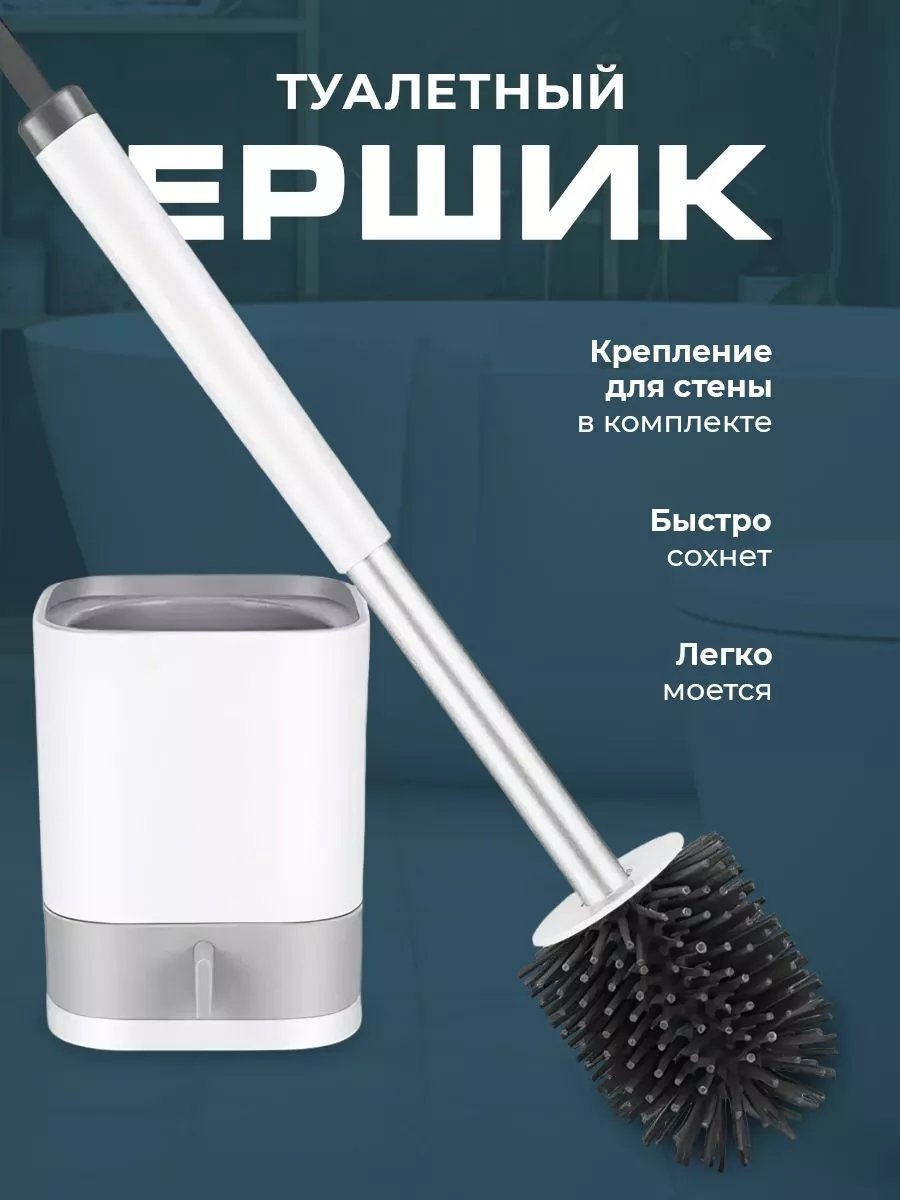 Ершик 233204502, силикон