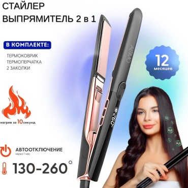 ALTIMO Профессиональный выпрямитель утюжок