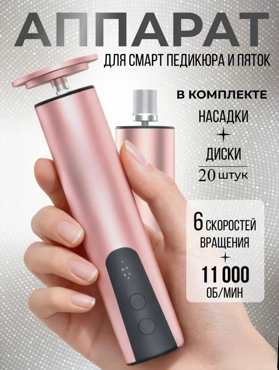 MITT HX-12 электрическая пилка розовая