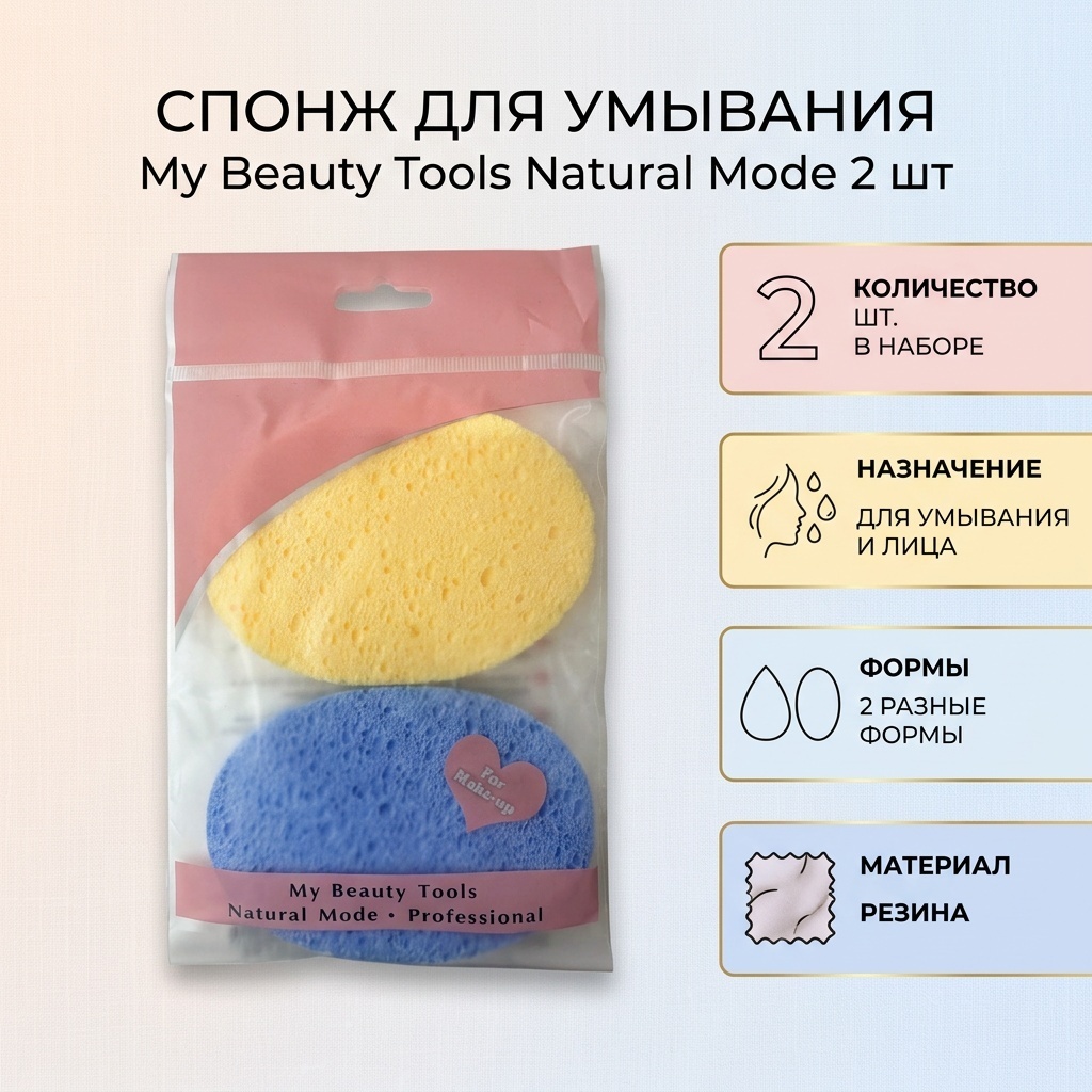 Спонж для лица, для умывания желтый 2 шт