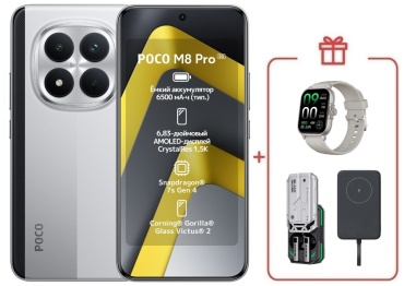 Poco M8 Pro 5G 8 ГБ/256 ГБ серебристый + подарок