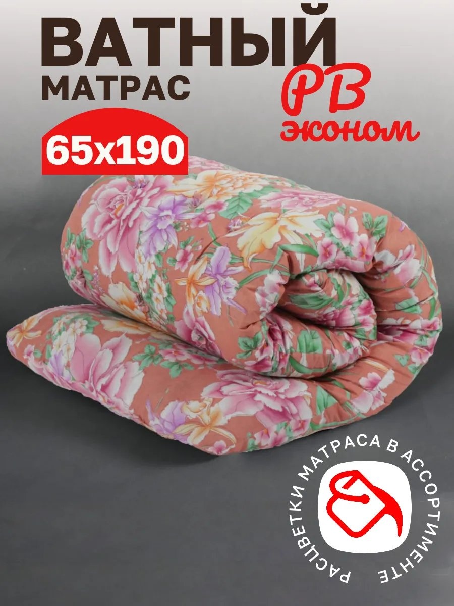 Корпе 190x65 см, вата, мятный