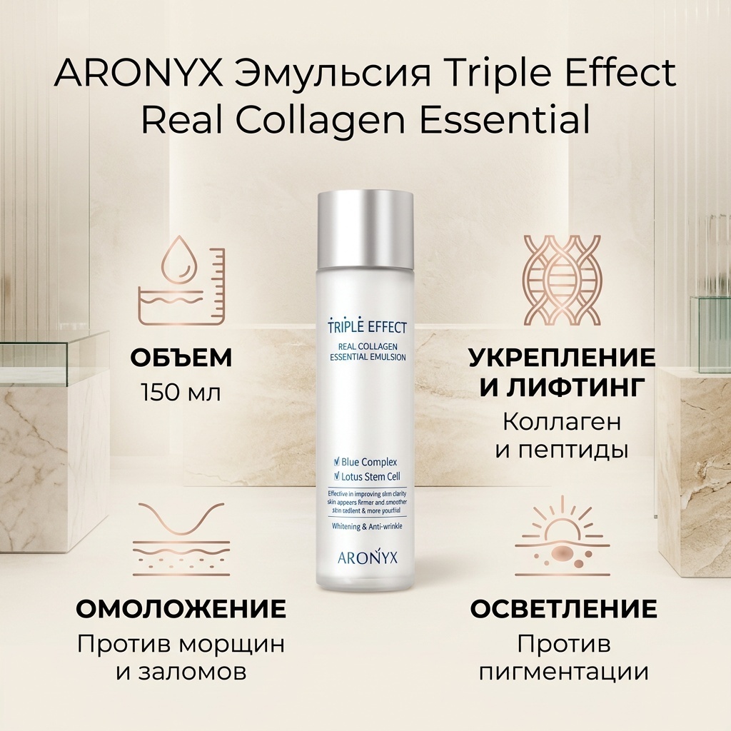 Medi Flower эмульсия Triple Effect Real Collagen Essential для лица 150 мл