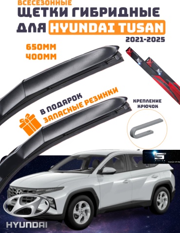 Щетка гибридная Sirius 934994865 650 мм, 2 шт