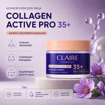 Claire Cosmetics крем Ночной крем 35+ Collagen Active Pro для лица, для зоны декольте 50 мл