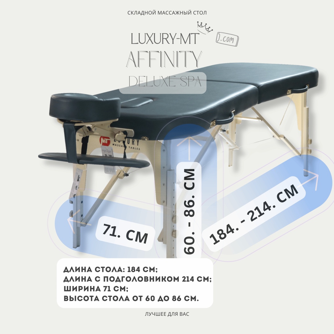 LUXURY MT Кушетка AFFINITY silver blue до 350 кг 71х184 см