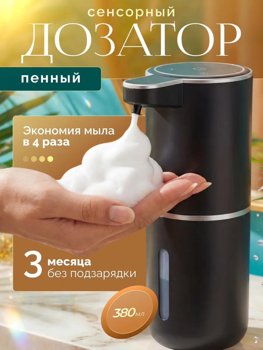 Дозатор для жидкого мыла дозаторP11черный