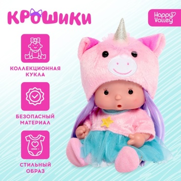 Кукла-модель Happy Valley Кукла классическая «Маленькая леди», МИКС 25 см