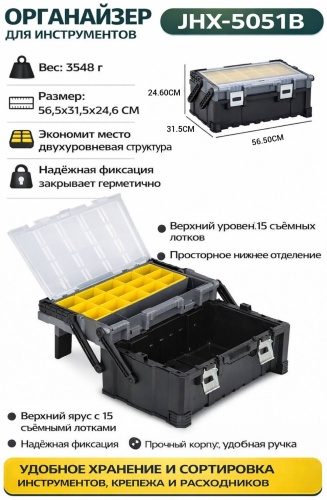 Ящик с органайзером 30424379_561898940 (56.5х31.5х24.6 см)