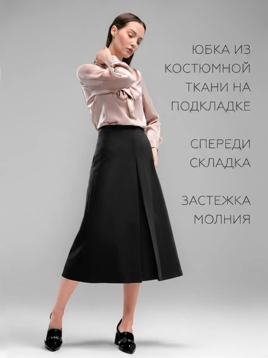 Юбка трапеция SAMOS черный