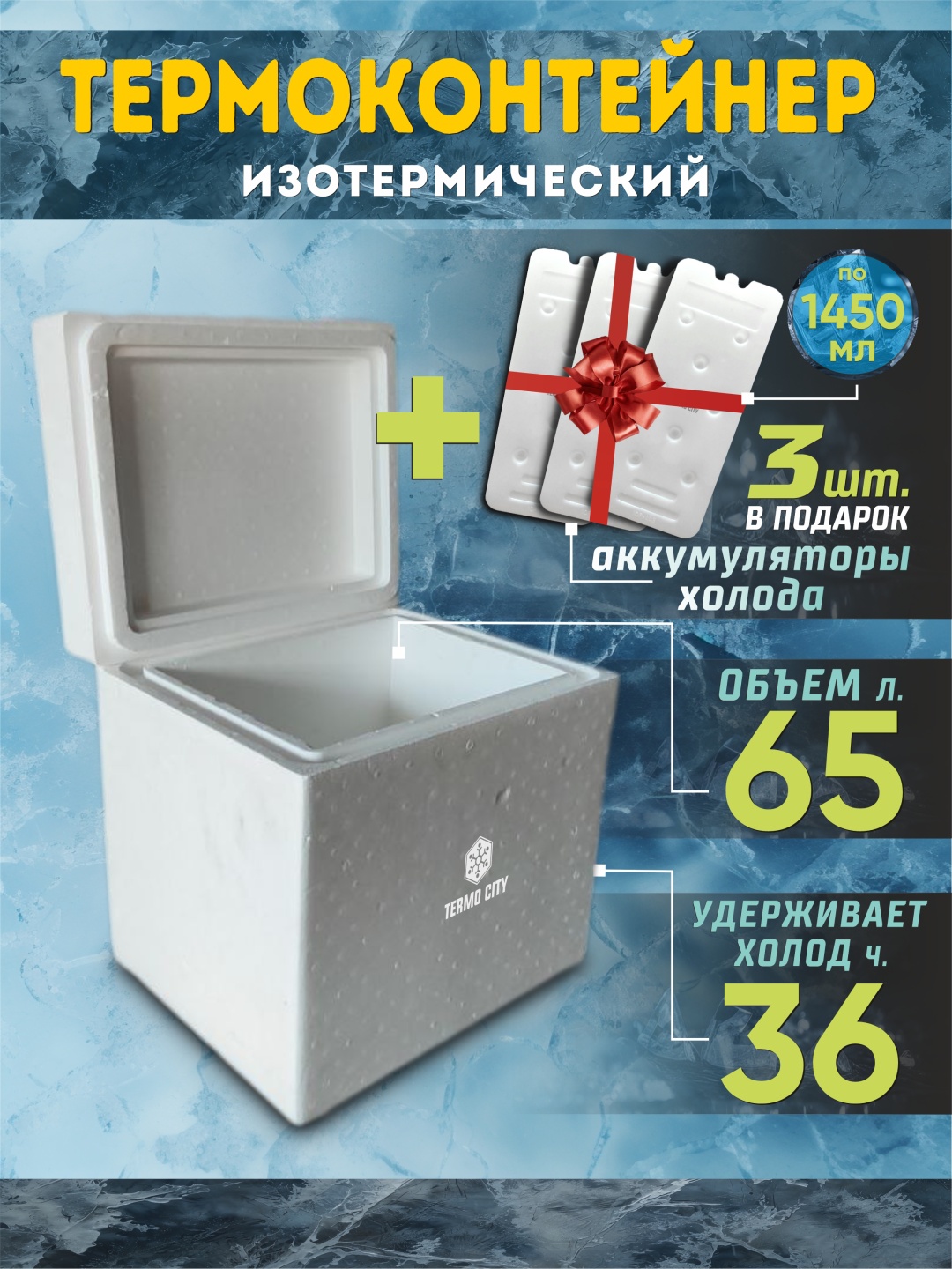 Контейнер 653487 3 шт, полистирол