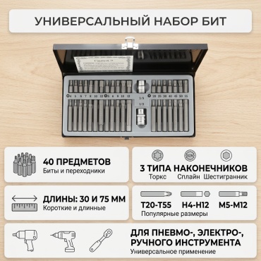 Force набор бит 4401 40 шт
