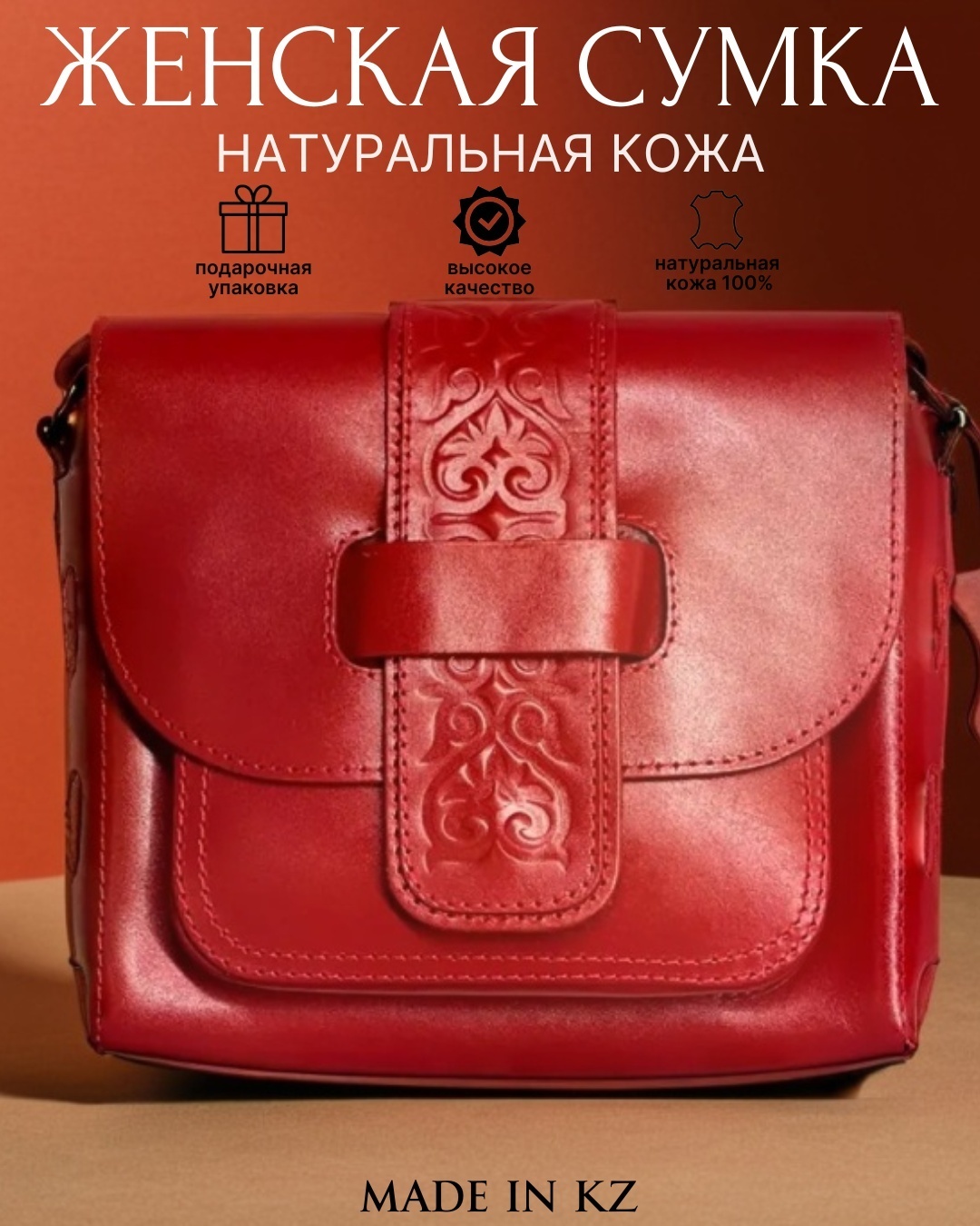 Сумка планшет Ornek натуральная кожа красный