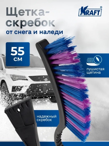 Скребок 532683919 1 шт