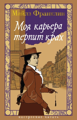 Франклин М.: Моя карьера терпит крах